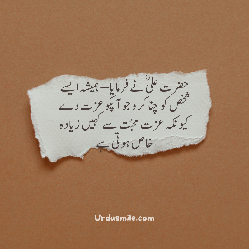 Hazrat Ali 25 Best Quotes