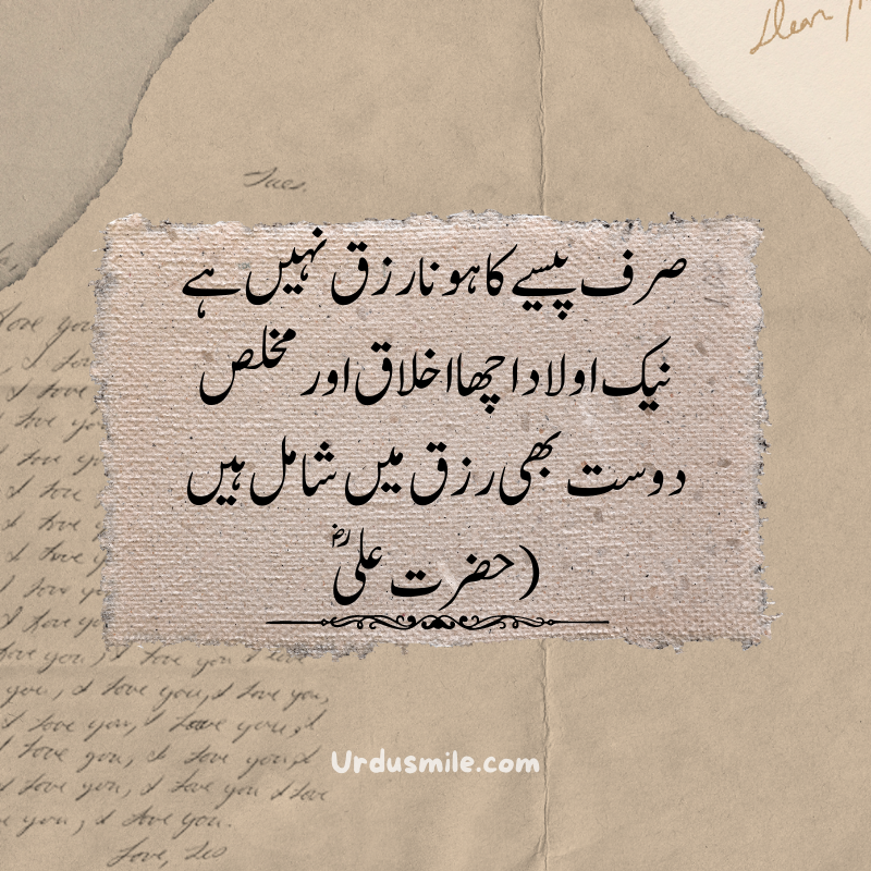 Hazrat Ali 25 Best Quotes