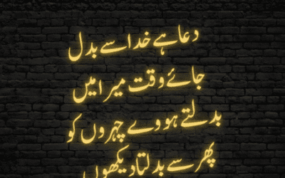 Deep Quotes in Urdu Best 35+