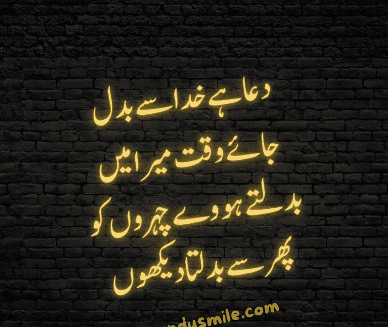 Deep Quotes in Urdu Best 35+