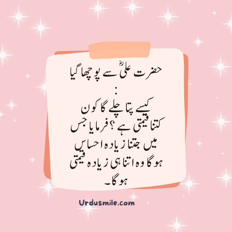 Hazrat Ali 25 Best Quotes