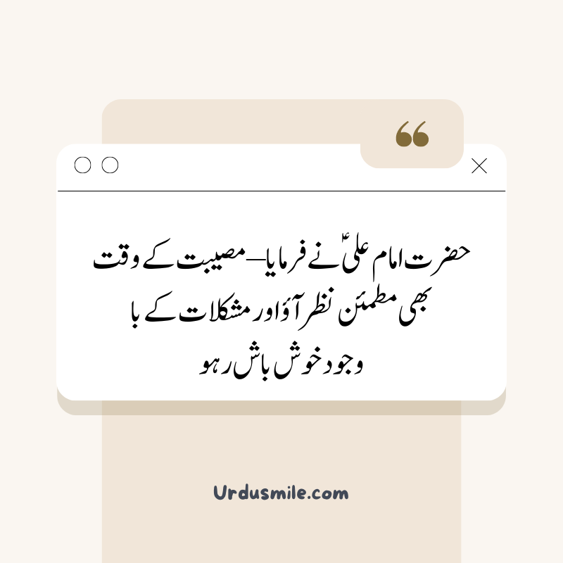 Hazrat Ali 25 Best Quotes