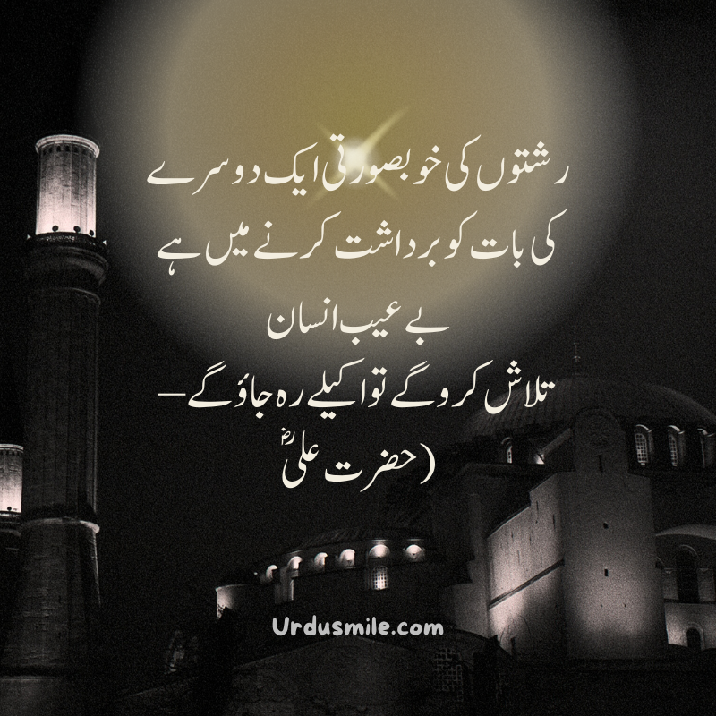 Hazrat Ali 25 Best Quotes