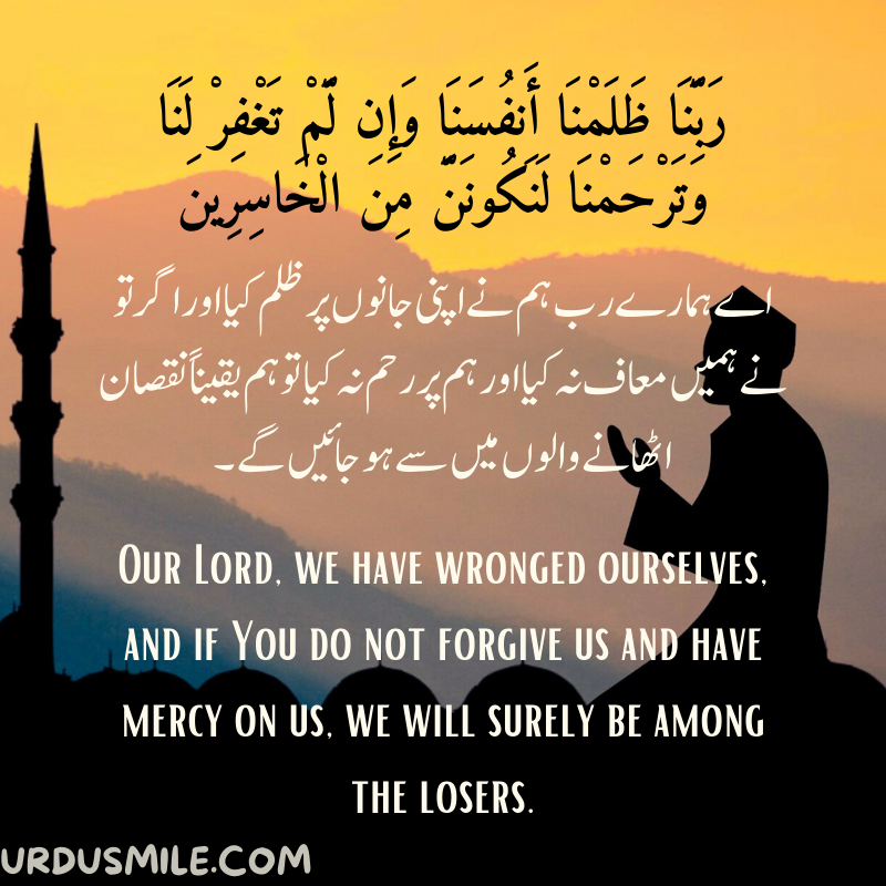 DUAA