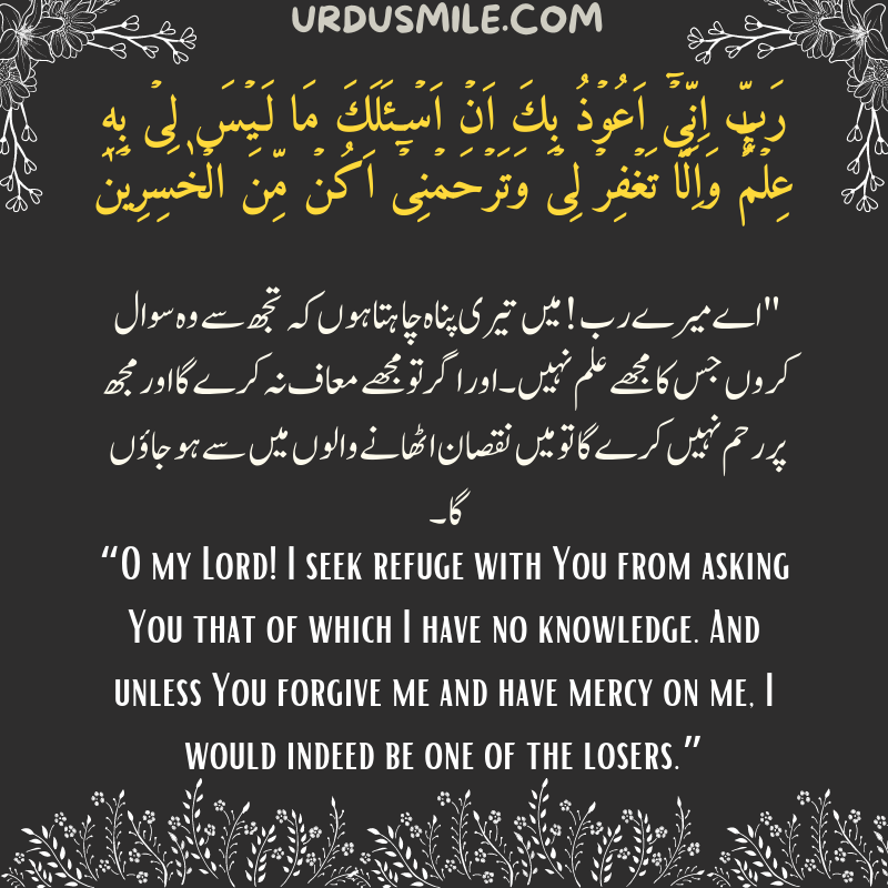 DUAA