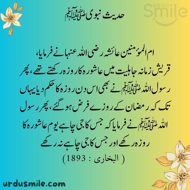 Best Hadith Mubarak