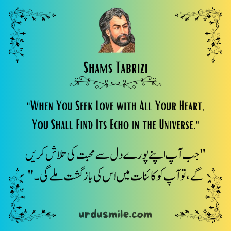 Shams Tabrizi