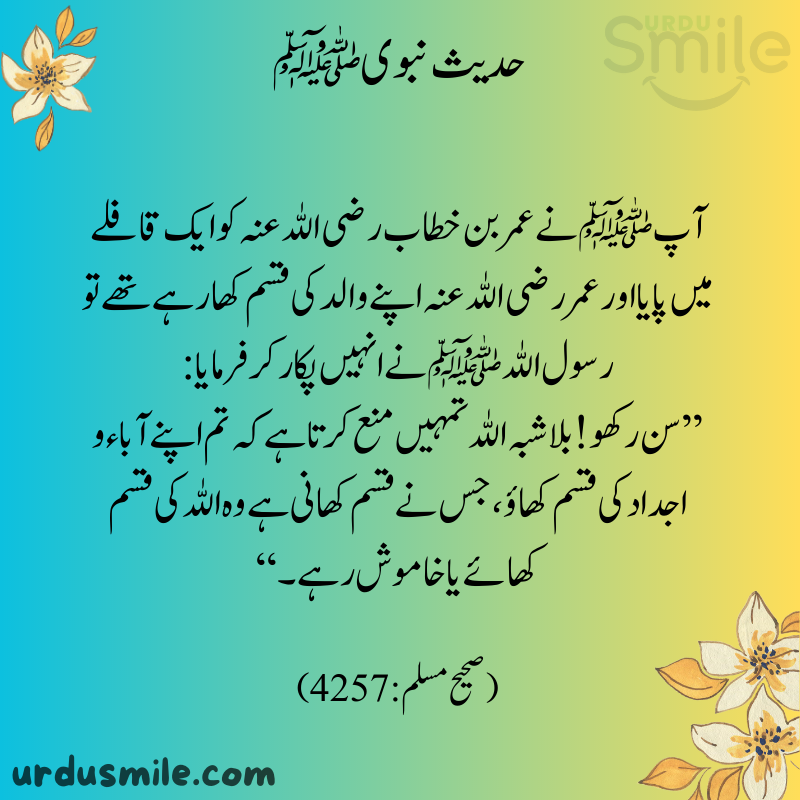 Best Hadith Mubarak