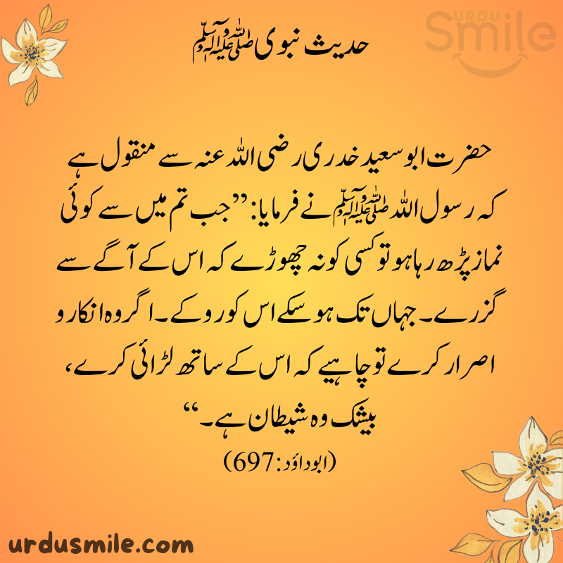 Best Hadith Mubarak