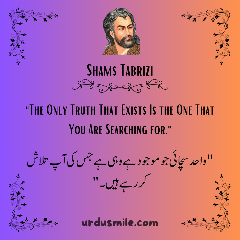 Shams Tabrizi