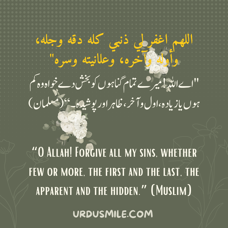 DUAA