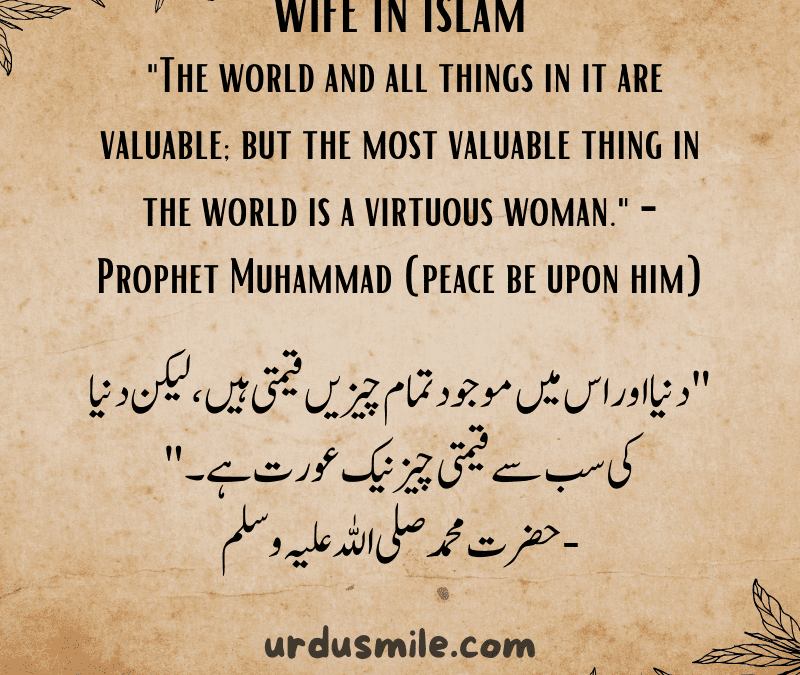 Understanding the Role and Importance of a Wife in Islam/ 25+ Best Islamic Quotes