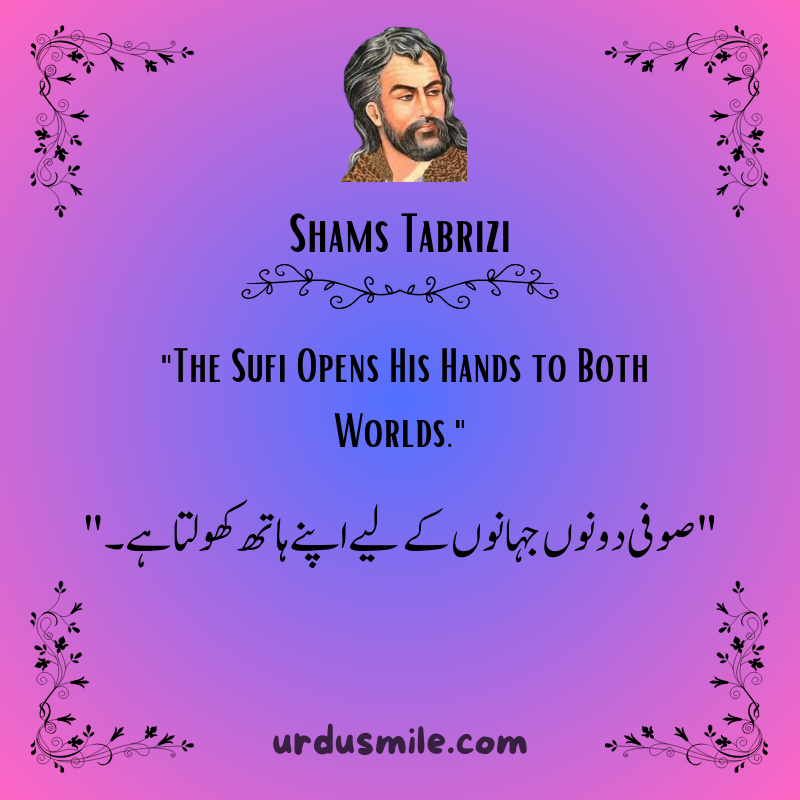 Shams Tabrizi