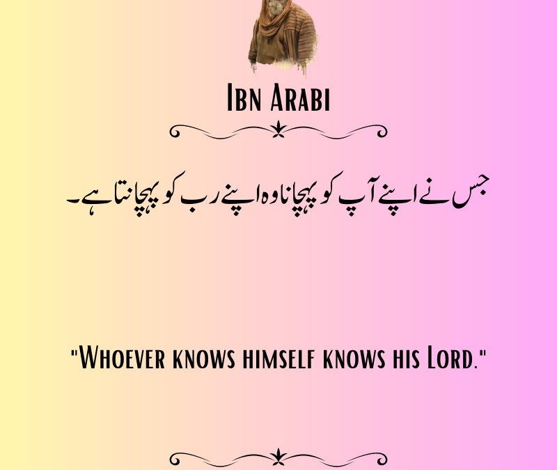 Ibn Arabi Most Inspiring Quotes 45 Plus