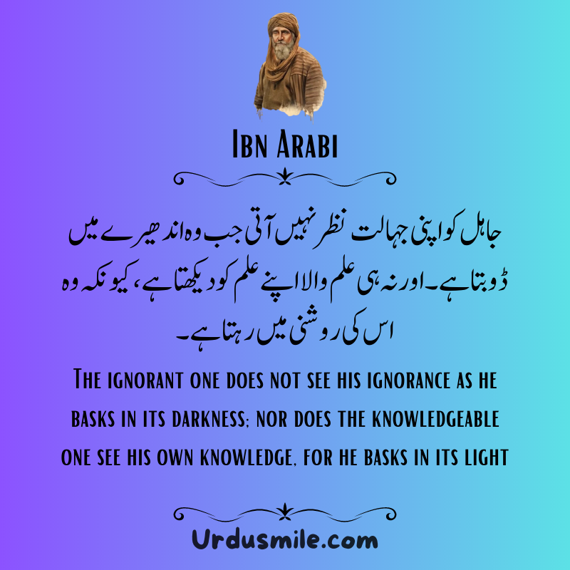 IBN ARABI