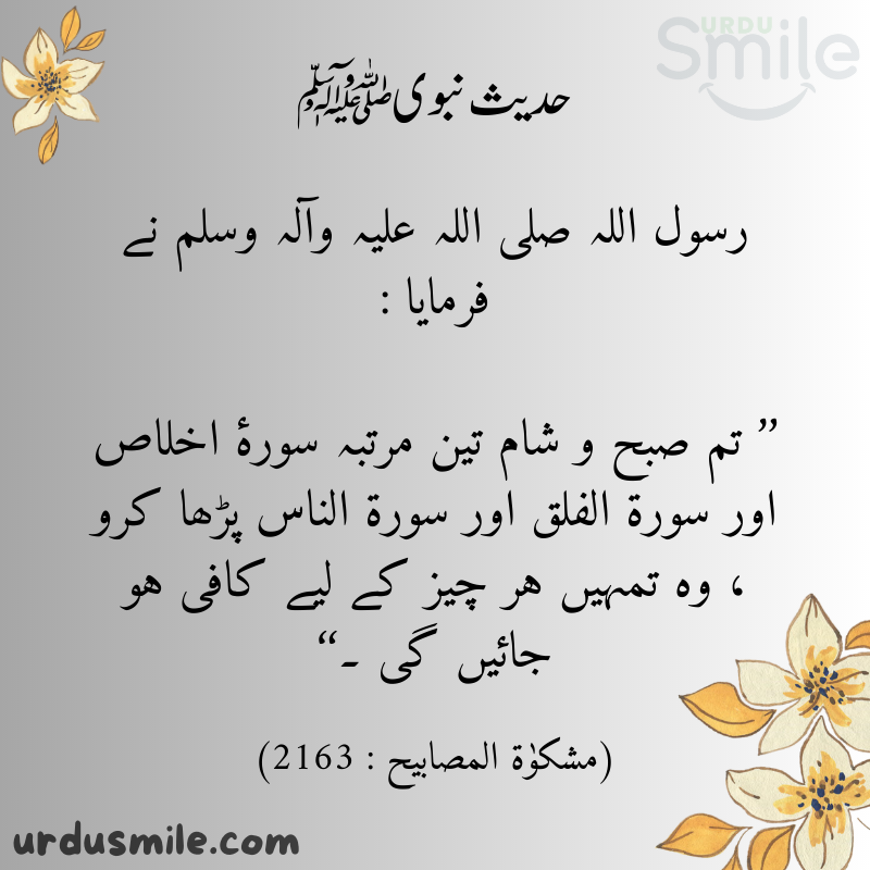 Hadith Murabaka