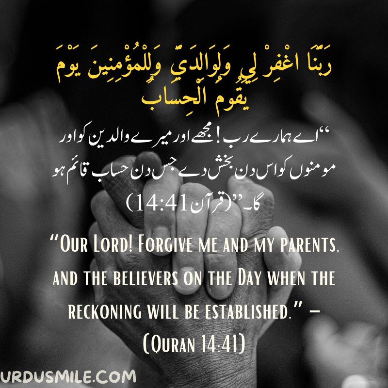 DUAA