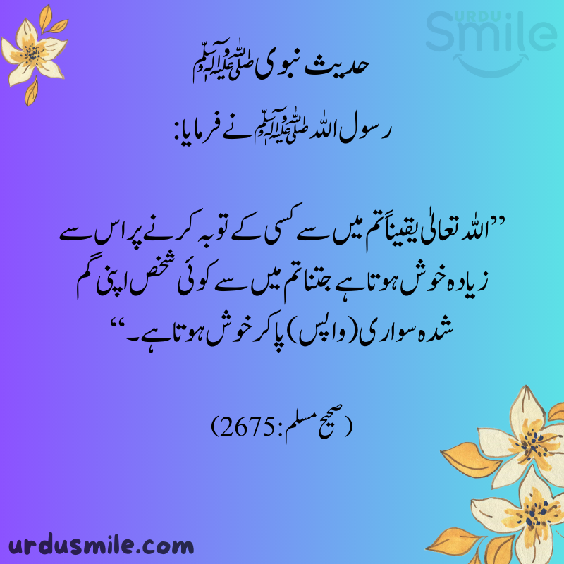 Hadith Murabaka