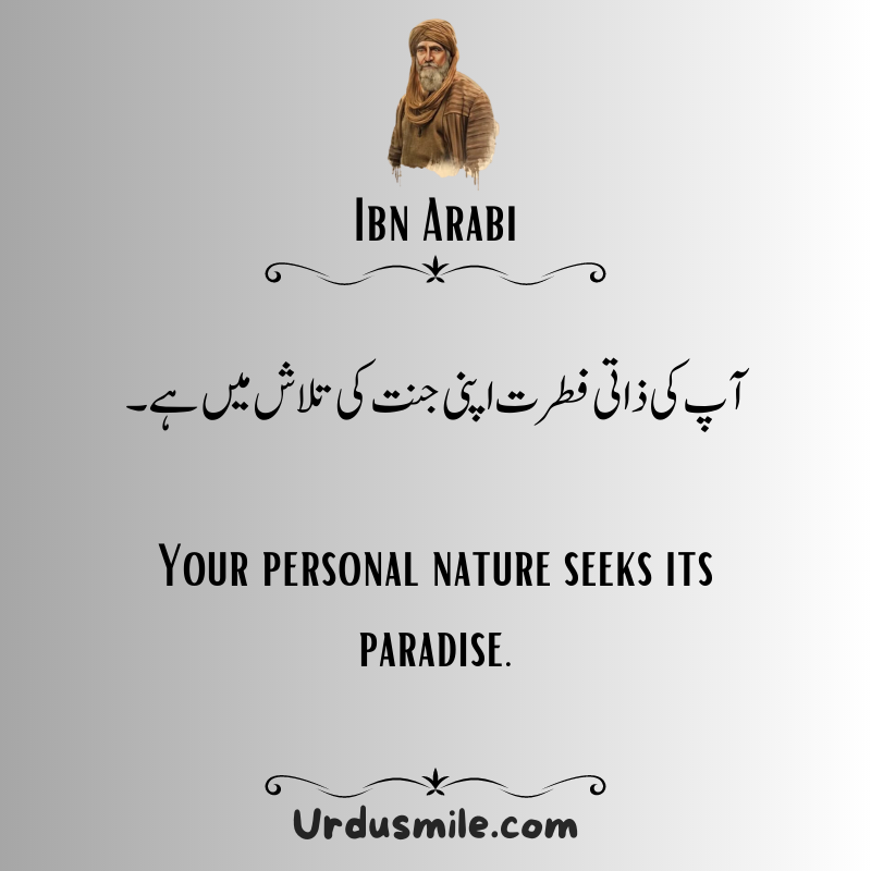 IBN ARABI