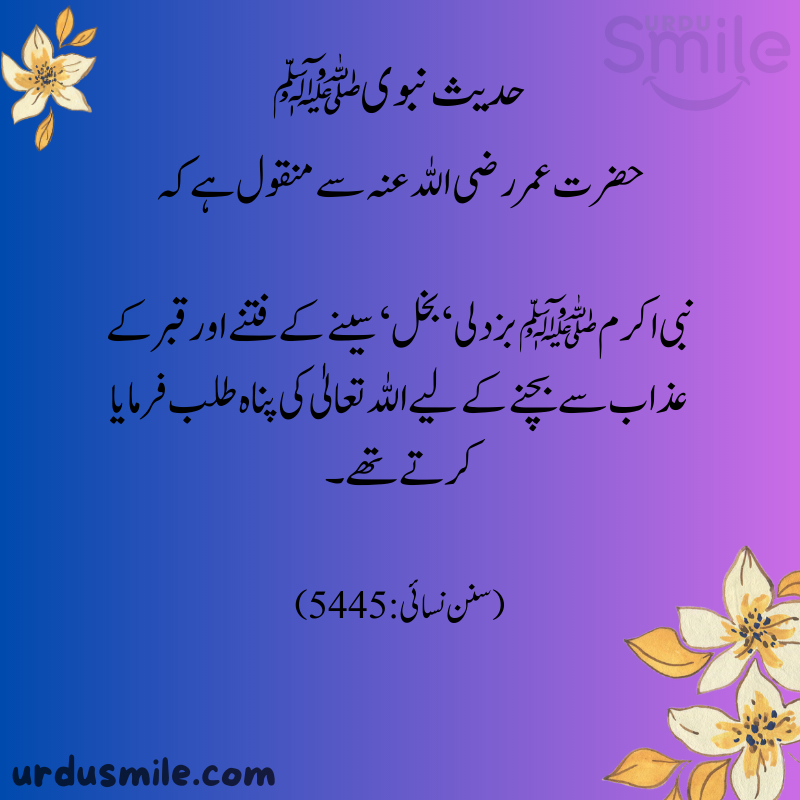 Hadith Murabaka