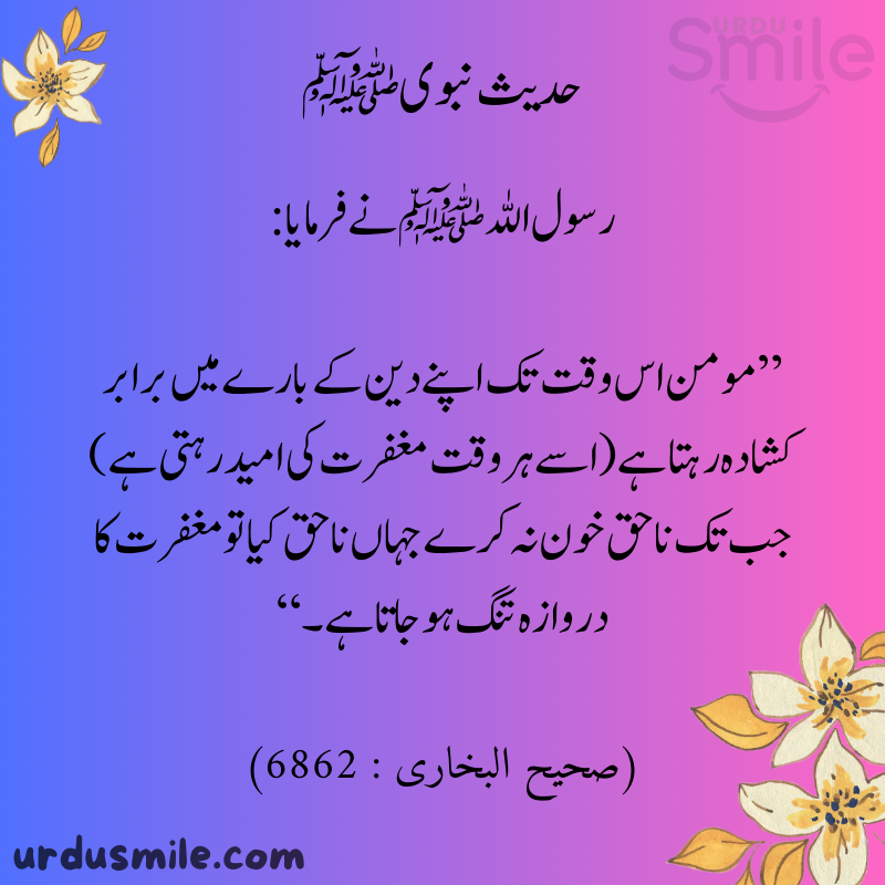 Hadith Murabaka