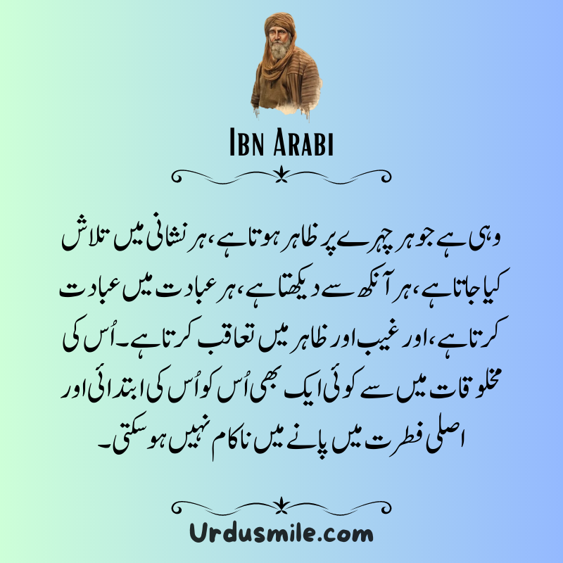 IBN ARABI