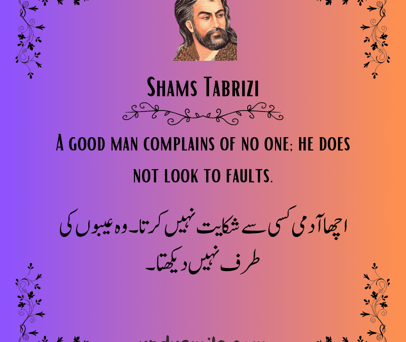 Shams Tabrazi: Igniting Spiritual Awakening in a Modern World/Best Quotes