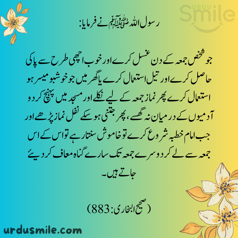 Hadith Murabaka