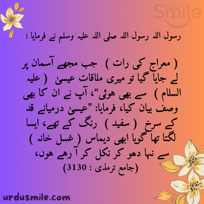 Hadith Murabaka