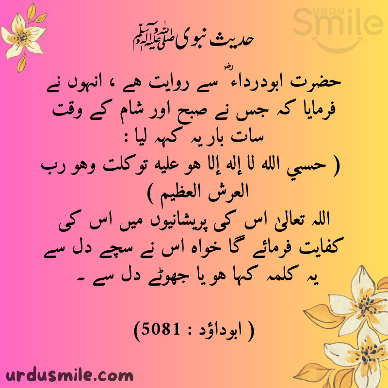 Hadith Murabaka