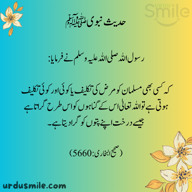 Hadith Murabaka