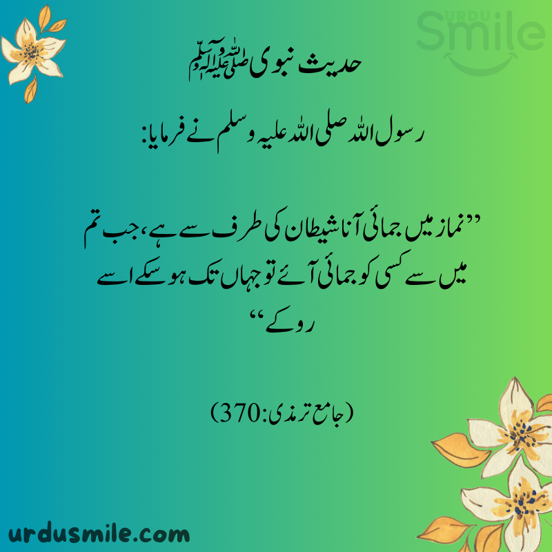 Hadith Murabaka