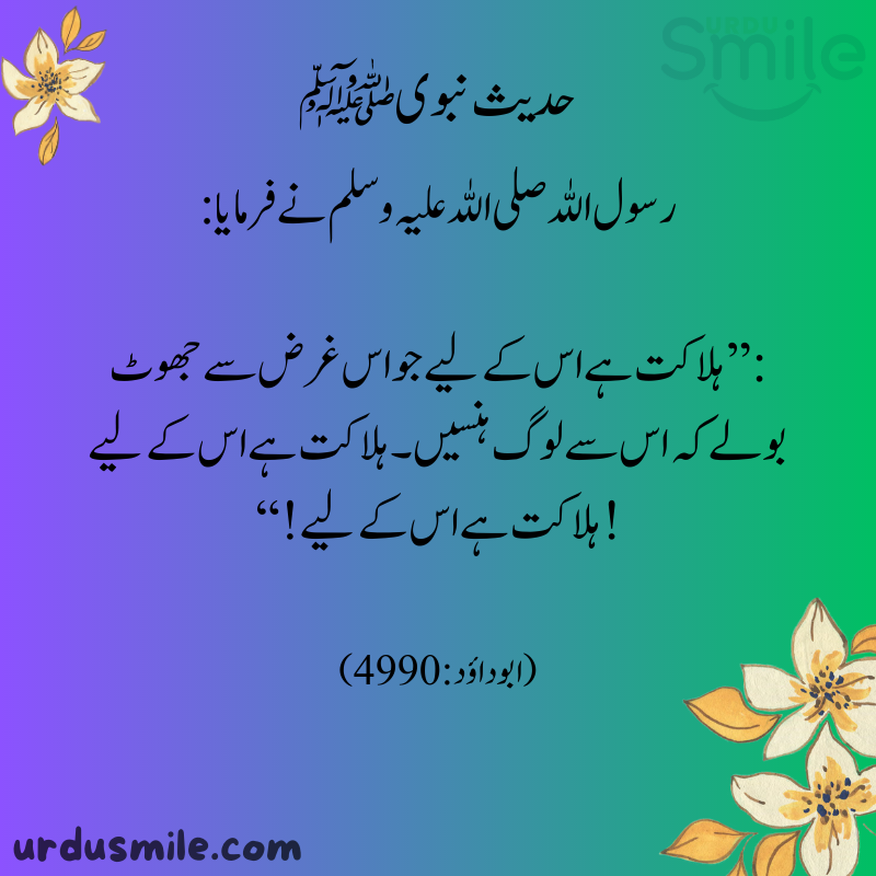 Hadith Murabaka