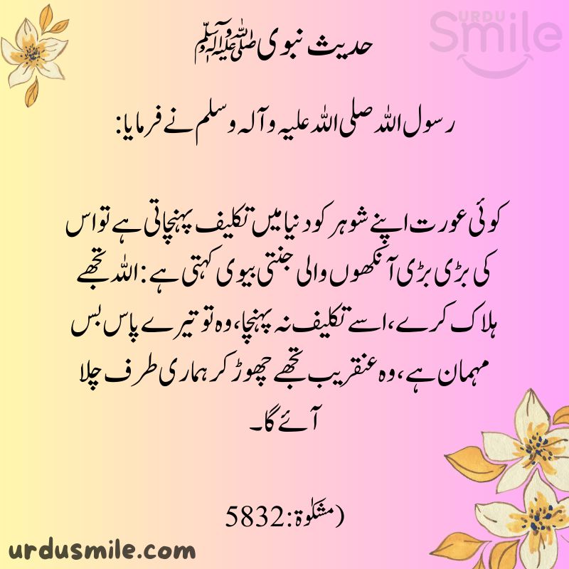 Hadith Murabaka