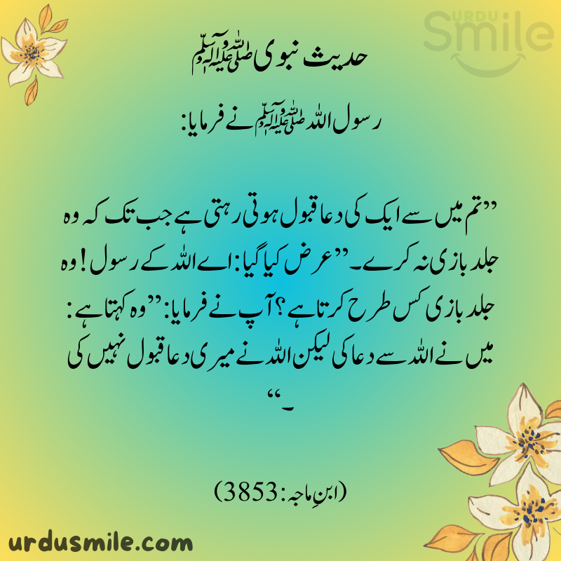 Hadith Murabaka