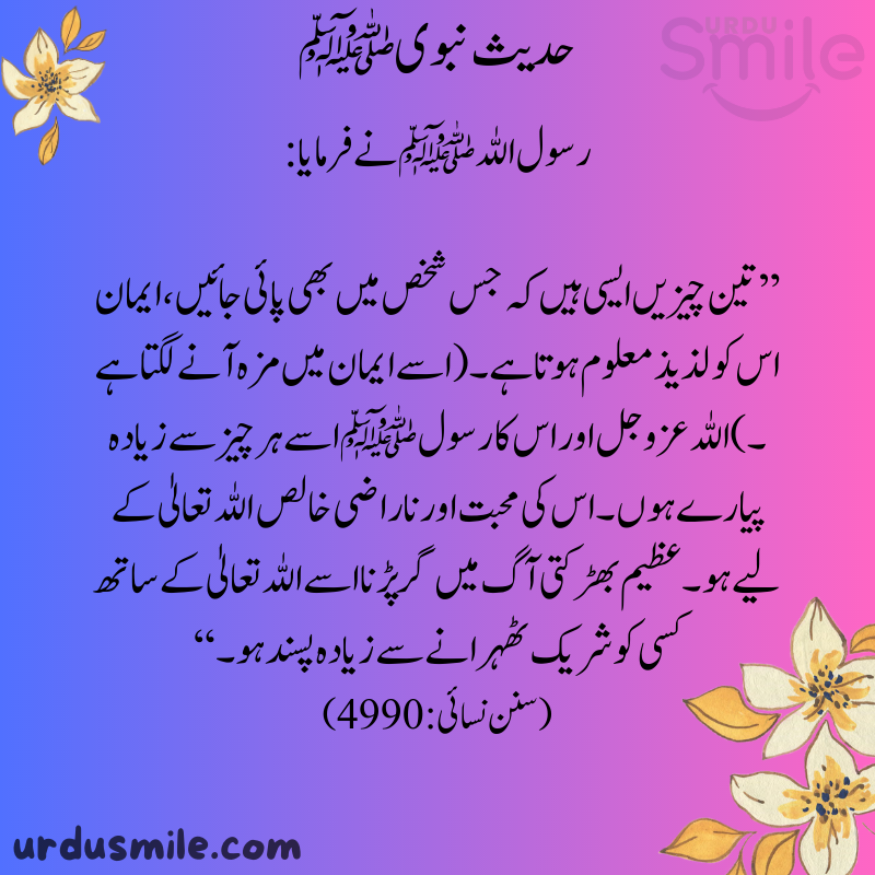 Hadith Murabaka