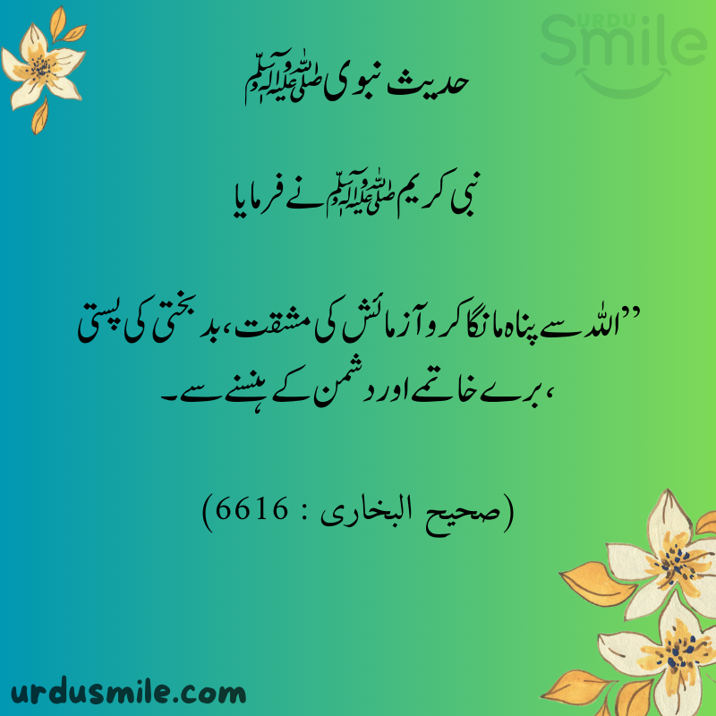 Hadith Murabaka