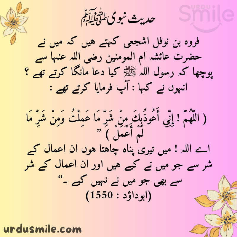 Hadith Murabaka