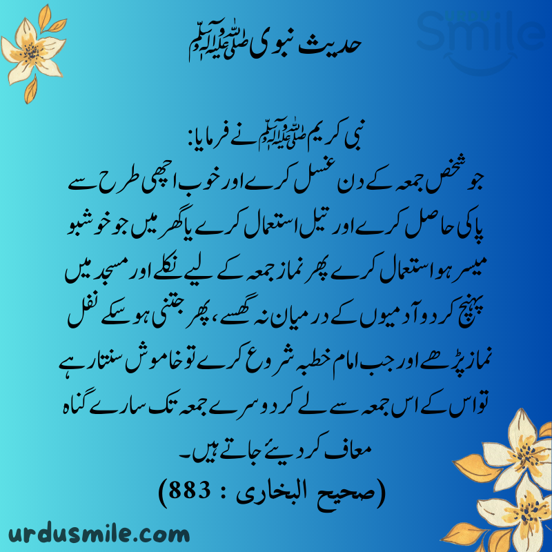 Hadith Murabaka