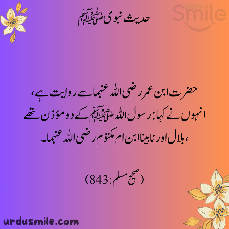 Hadith Murabaka