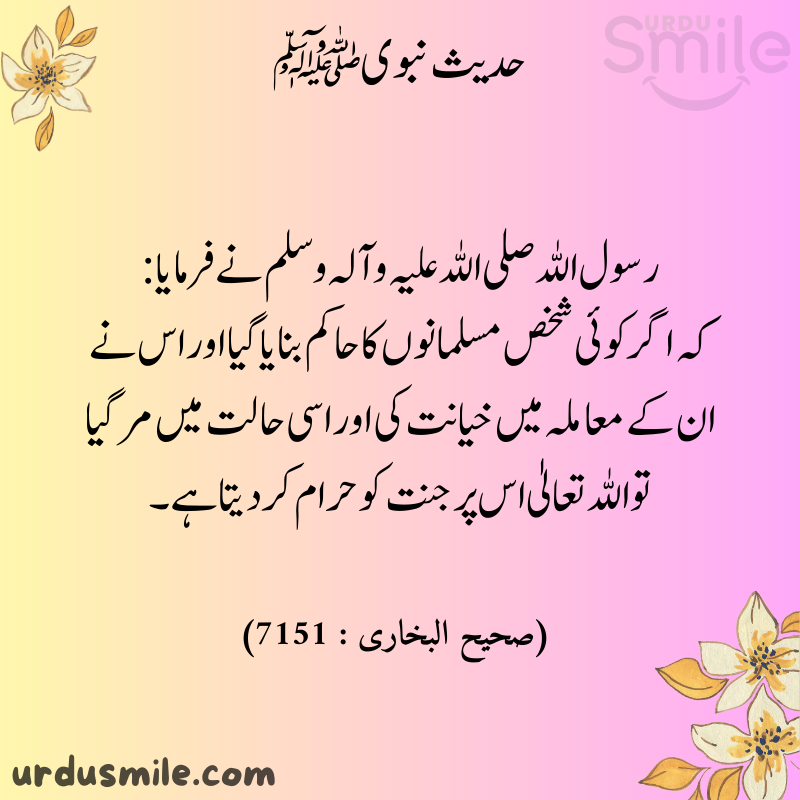 Hadith Murabaka