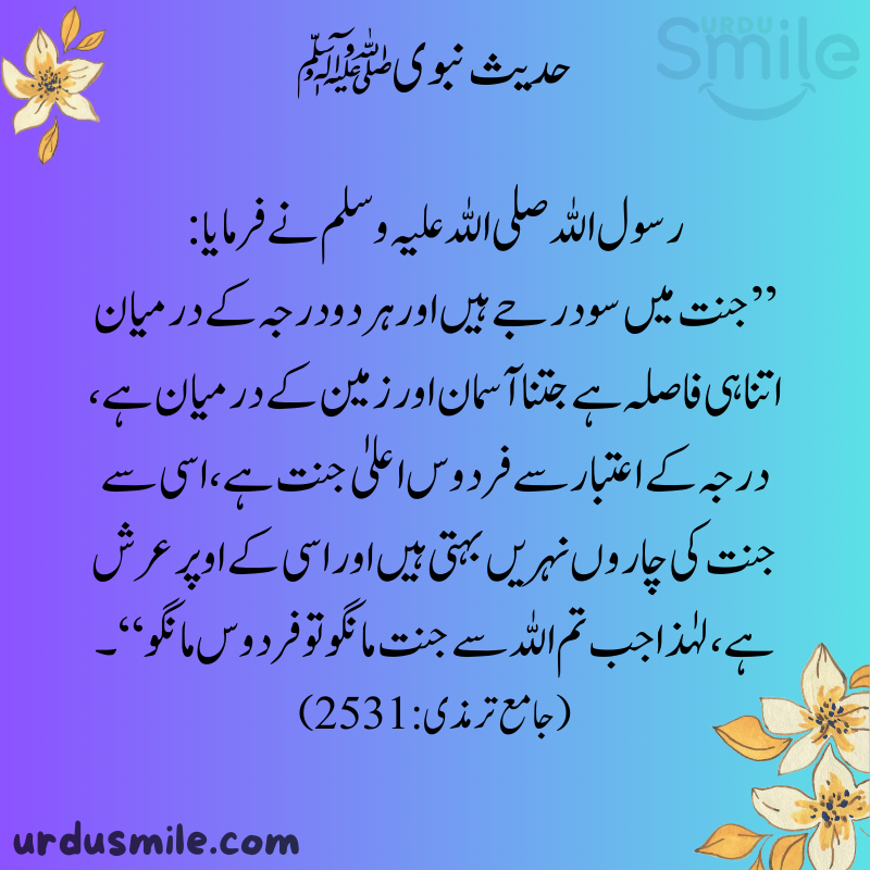 Hadith Murabaka