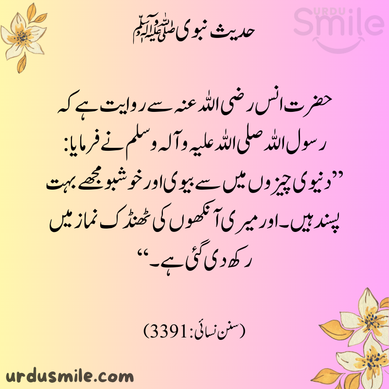 Hadith Murabaka