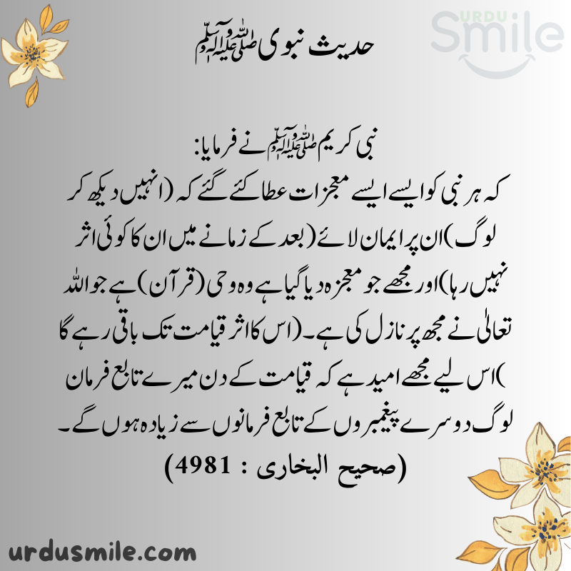 Hadith Murabaka