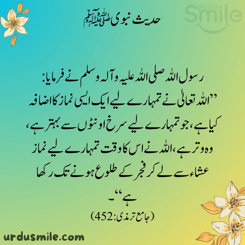 Hadith Murabaka