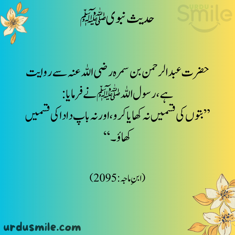 Hadith Murabaka