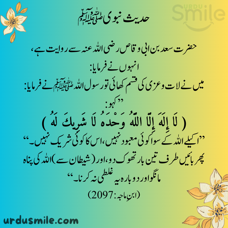 Hadith Murabaka