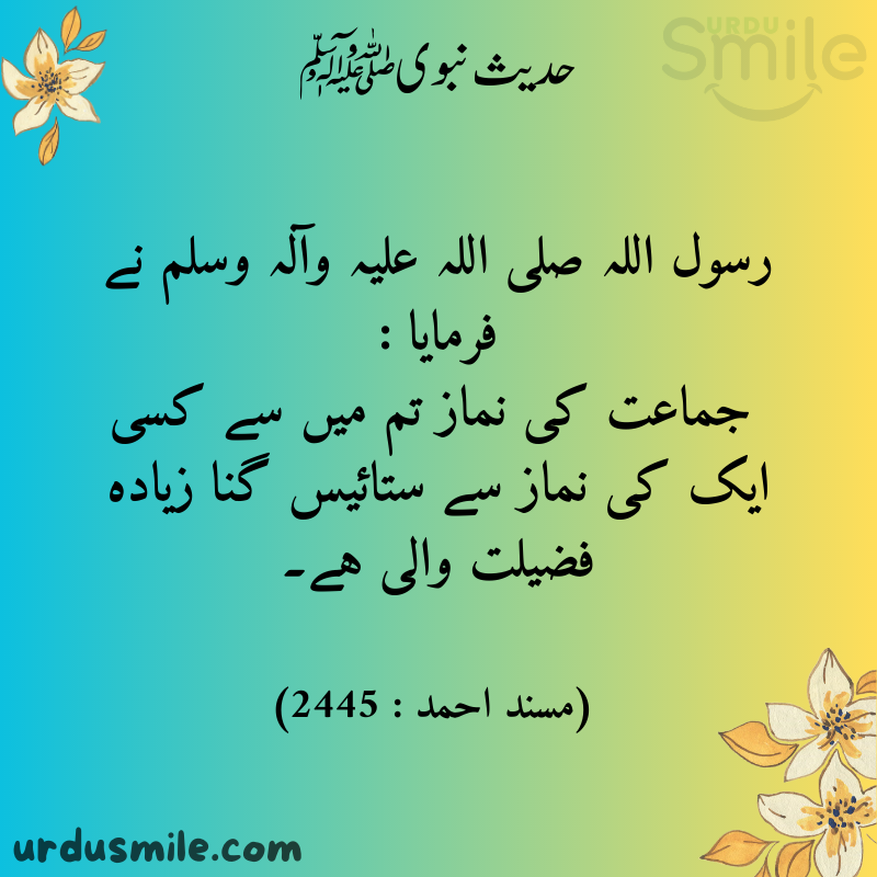 Best Hadith Mubarak