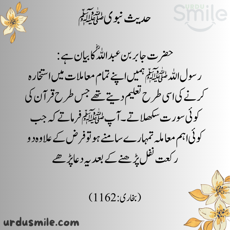 Best Hadith Mubarak