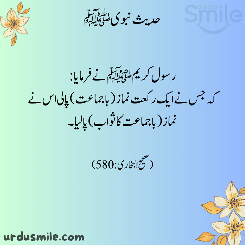 Best Hadith Mubarak